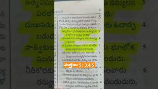 ప్రియ సహోదరీ సహోదరులారా కృంగిపోకండి దీనులైన మీరు ధన్యులు # #jesusshorts #blessedfamilyinjesus