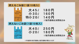 せとまちテレビ 令和5年8月1日号