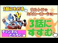 ウルトラ3大ヒーローショー＠tbsハウジング新越谷会場　2話