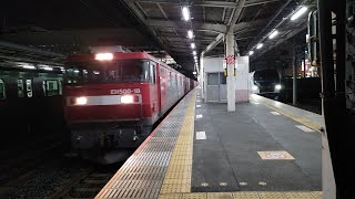 EH500-18号機 コンテナ20両が大宮駅4番線をゆっくりと通過するシーン