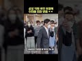 삼성 직원 싸인 요청에 이재용 회장 반응 ㄷㄷ shorts