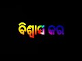 ମତେ ଧୋକା ଦେଲେ ତତେ ଜିବନ ରୁ ମାରିଦେବି dhoka dele jiban ru mari debi 😡 odia status 👿 badboy status