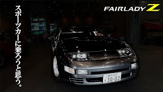 [Fourth-generation Fairlady Z] The eccentric designer who created the Z32