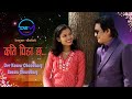 कति पिडा छ || Dev Kumar Chaudhary & Anuma Chaudhary New Song || Official Video