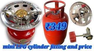 how to buy mini LPG gas cylinder # all prices mini LPG gas cylinder # lpg cylinder price