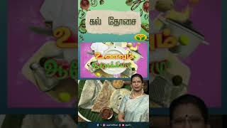 ''அறுசுவை நேரம்''  நாளை மாலை 5.00 மணிக்கு உங்கள் ஜெயா டிவியில்... | Arusuvai Neram | Promo | Jayatv