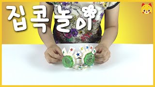 종이컵 선글라스 | 집콕놀이 | 엄마표 놀이 | 토모노트