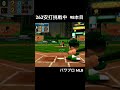 イチロー 262安打挑戦中 98本目 パワプロ メジャーリーグペナントプレイ レトロゲーム