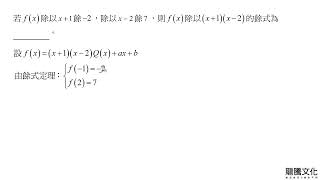 【Super】數學C2教學講義1-2自我評量04 動態解題