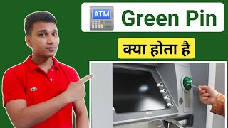 What is Green Pin In ATM | ATM Green PIN Kya Hota Hai | ATM Green PIN