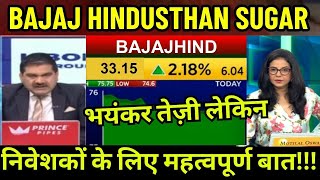 bajaj hindusthan sugar ltd latest news,bajaj hind share news today,bajaj hind share future target