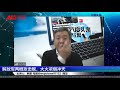 解放军两栖攻击舰，大火浓烟冲天（20200411）