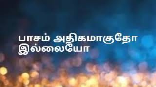 நமக்கு பிடிச்சவங்ககிட்ட நெருக்கமாகும்போது . . .