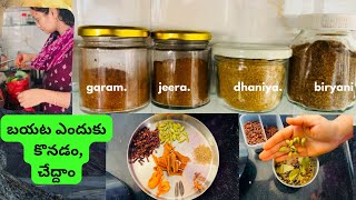 కల్తీ లేకుండా ఇంట్లోనే మసాలాలు చేస్కుందాం/lunch prepare చేస్తు చేసేసా