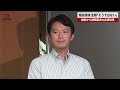 【速報】県政停滞、支障「そうではない」 維新から辞職要求の斎藤知事