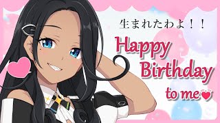 【雑談】ケーキ食べてお喋りする誕生日【阿出川リンネ/Vtuber】