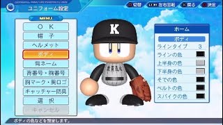 【パワプロ 高校野球】ユニフォーム再現（敦賀気比高校）※パワプロ2023