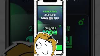 멜론 쓰시는 분들 당장 해지하셔야 합니다