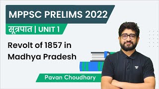 1857-ലെ മധ്യപ്രദേശിലെ കലാപം | U1/L 30 | MPPSC പ്രിലിംസ് 2022 | പവൻ ചൗധരി