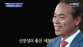 지역MBC 공동기획 자치분권으로 꿈꾸다 - 6부