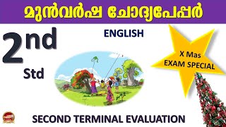 Class 2 English Second Terminal Examination | Xmas Exam | Question Answer Kite Victers