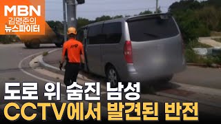 전신주 추돌한 승합차, 도로 위 숨진 채 발견된 남성…사고가 아닌 살인이었다 - 김명준의 뉴스파이터