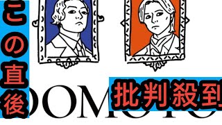 KinKi Kidsが「DOMOTO」に改名発表　「改名してもふたりはなにも変わらない」