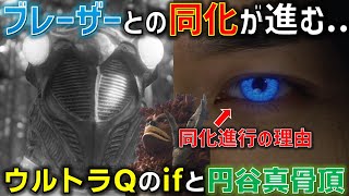 ゲントとブレーザーの一体化が進む！？ウルトラQオマージュな円谷特撮らしさ全開な美しきも悲しい物語『ウルトラマンブレーザー』第9話「オトノホシ」 感想 考察