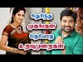 தெரிந்த முகம் தெரியாத உறவுமுறைகள் Unknown Tamil Film Actor Amp Actress Relatives Part2