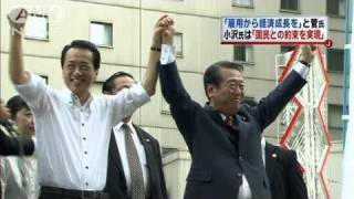 【代表選】菅VS小沢「大阪の陣」聴衆前に熱い舌戦（10/09/05）