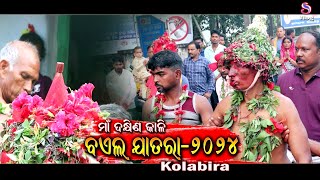 Maa Dakhinkali Bayel Jatra //Part-2 Kolabira // #bayeljatra #boiljatra #kolabira