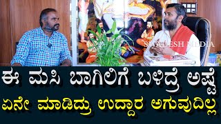 ನೋಡೋದಕ್ಕೆ ಚಿಕ್ಕ ಕಪ್ಪು (ಕಾವು) ಪರಿಣಾಮ ಭಯಾನಕ | ಮನೆ ನಾಶವಾಗಿಬಿಡುತೆ | Danger black Cream | Damage house