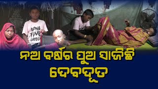 ନଅ ବର୍ଷର ପୁଅ ସାଜିଛି ଦେବଦୂତ