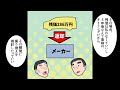 【漫画】日本人が知らないと損する車の実態。アルファードが街中に多い理由…激安中古車店が潰れない理由…【メシのタネ総集編】