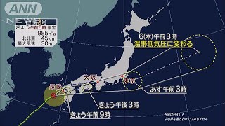 台風3号まもなく上陸へ　大雨や暴風に警戒を(17/07/04)