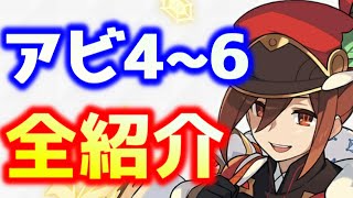 【ワーフリ】アビリティ4〜6解放の全58キャラ紹介！誰を優先する？育成は計画的に！（ワールドフリッパー / WorldFlipper）