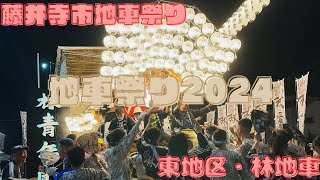 林地車、道中〜仮小屋まえまで！令和6年10月12日