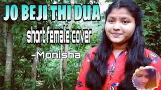 Jo Beji Thi Dua/ new short female version/ by Monisha/COVER VOICE /2019