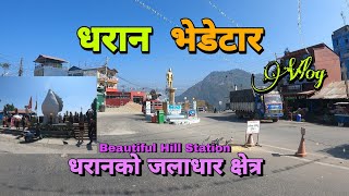 Dharan Bhedetar Moto Ride | Beautiful Hill Station Of Eastern Nepal | Suman Adhikari