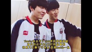 Theshy谈去不了JDG原因韩援满额，首次回应不去LCK打职业真相，很累又无聊宁可休息 想跟Rookie一队！# theshy # rookie # ig # jdg