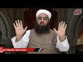 important masail of zakat زکوۃ کے اہم مسائل molana ilyas ghuman