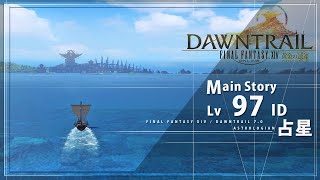 【 FF14 】黄金 Lv97 ID  占星 (7.01)  | 7.0 Level 97 Dungeon  (AST)  [ FFXIV ]