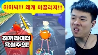 [안기효 히끼라이더 Highlight]개꿀잼 \