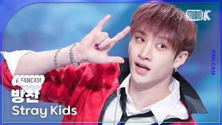 [K-Fancam] 스트레이 키즈 방찬 직캠 '락(樂)'(Stray Kids BANG CHAN Fancam) @뮤직뱅크(Music Bank) 231117