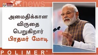 தென்கொரியாவில் சுற்றுப்பயணம் மேற்கொள்ளும் பிரதமர் மோடி | PM Modi to visit South Korea