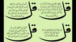 4 Quls Sharif ''100 times repeated.