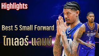 All Star 5 : Small Forward : Tyler Lamb