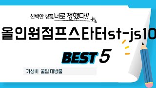 가성비 인기있는 올인원점프스타터st-js10 추천 후기 TOP5