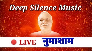 🛑 LIVE Numasham yog/  Meditation Music / Deep Silence / Gyan Yog Brahmakumaris Meditation