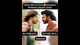 Pathan vs bahubali 2 worldwide collection😌#pathan #baahubali2